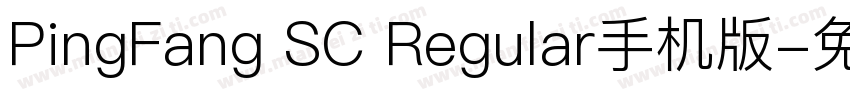 PingFang SC Regular手机版字体转换